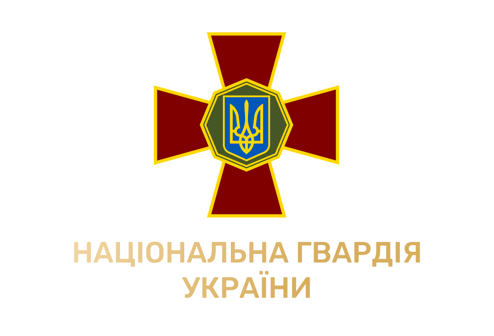 НАЦІОНАЛЬНА ГВАРДІЯ УКРАЇНИ
